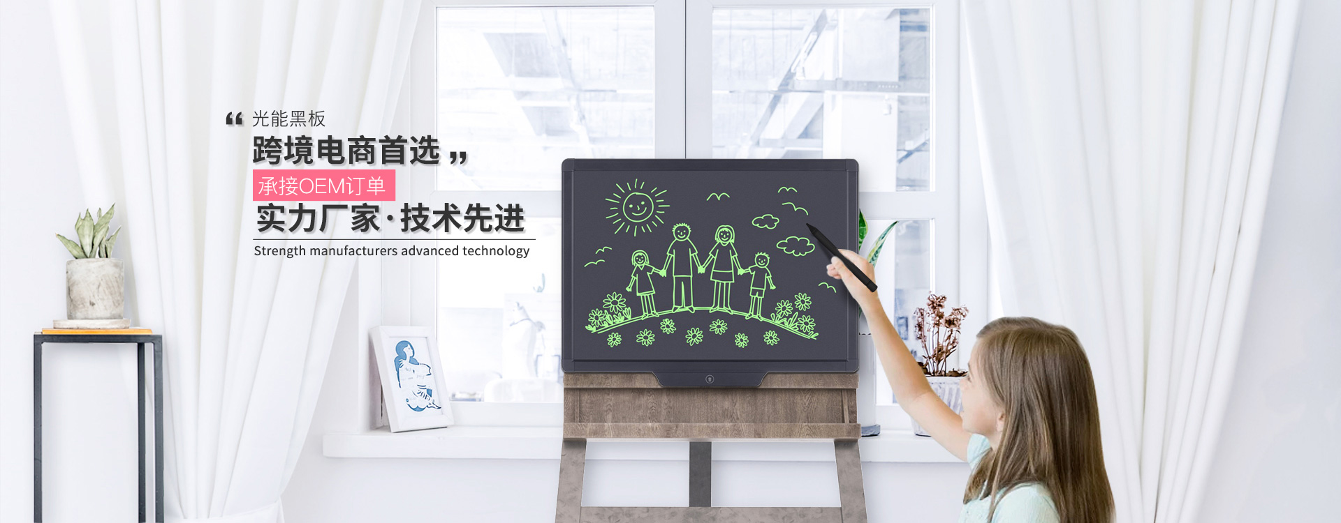 液晶黑板，儿童手写板